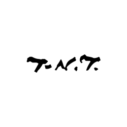T.N.T.